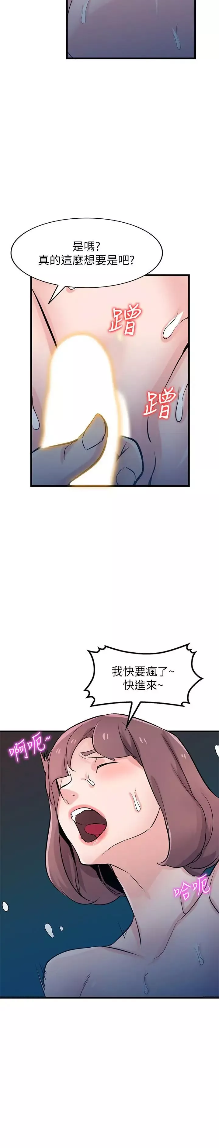 馴服小姨子第92話-難以忍受的名器的魅力