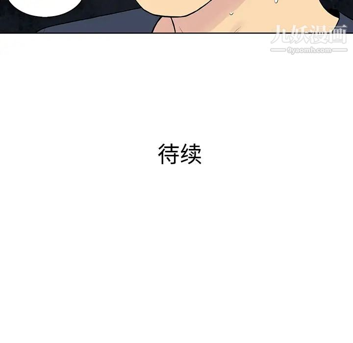 被女神环绕的男人第16话