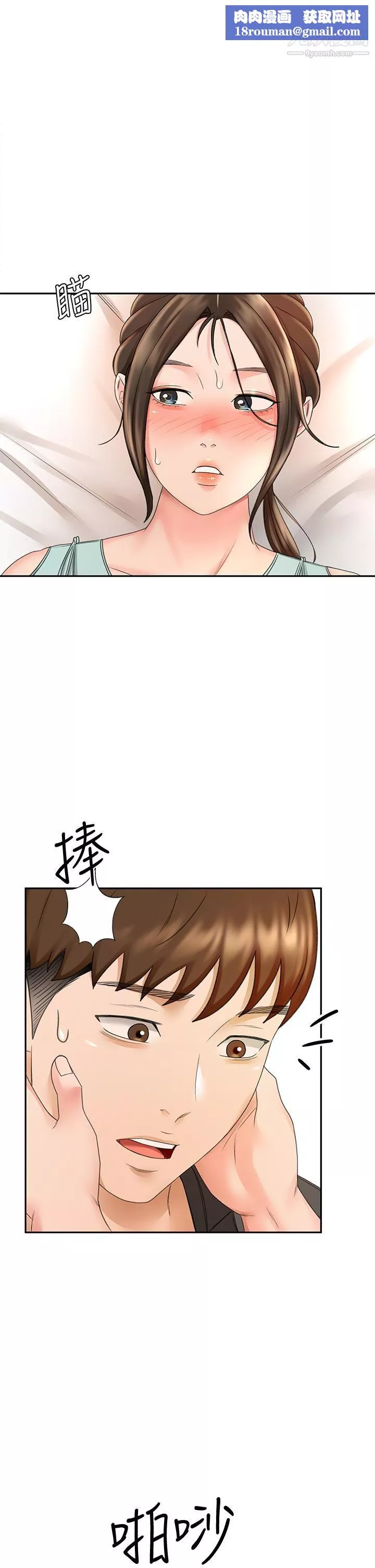劍道學姊第35話-好想念你的老二