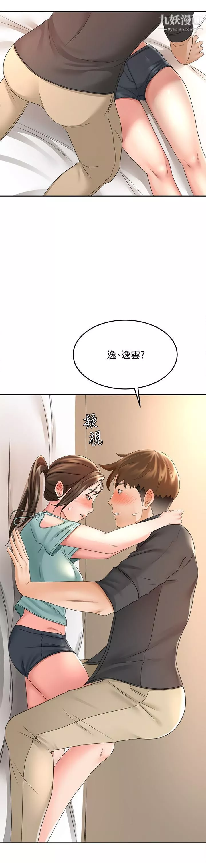 劍道學姊第35話-好想念你的老二