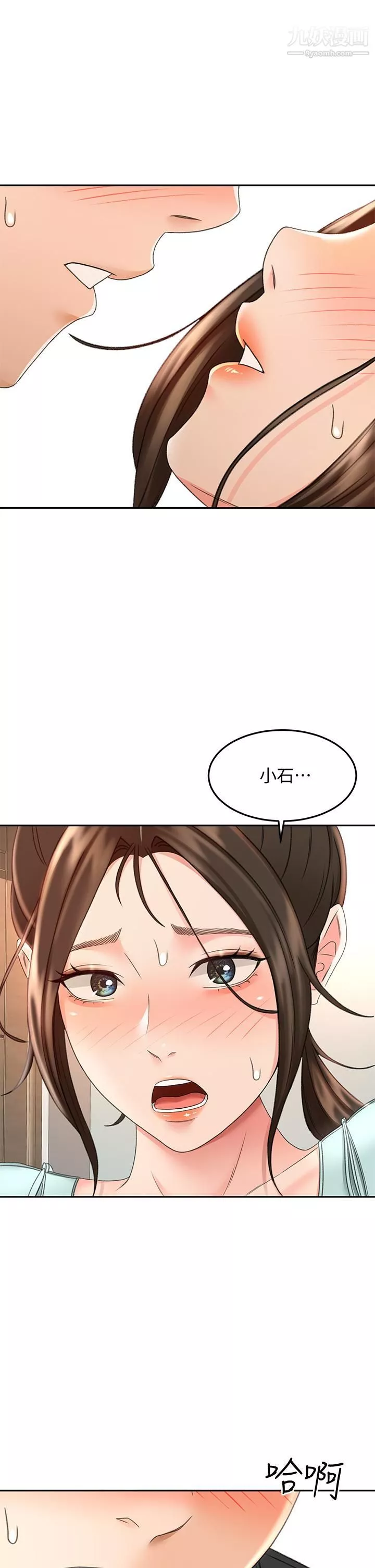 劍道學姊第35話-好想念你的老二