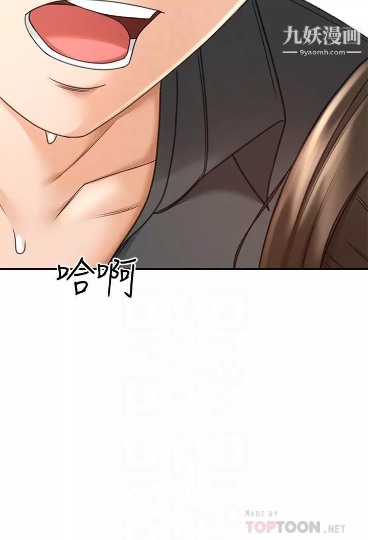 劍道學姊第35話-好想念你的老二