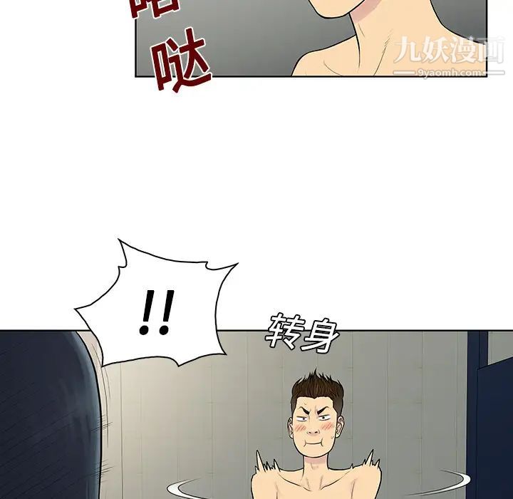 被女神环绕的男人第17话