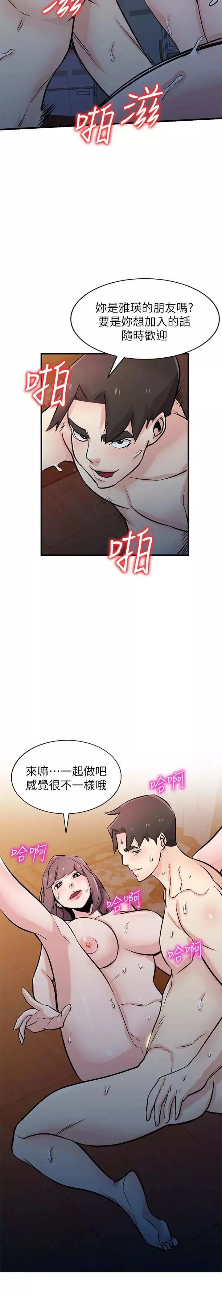 馴服小姨子第93話-令人想起過去的快感