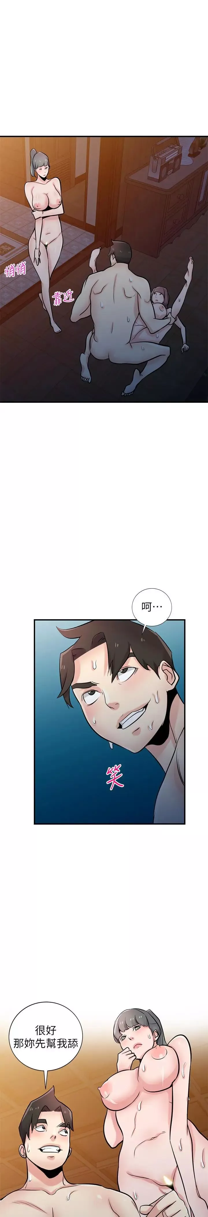 馴服小姨子第93話-令人想起過去的快感