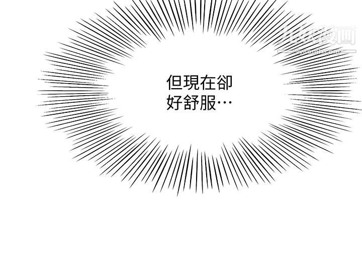 剑道学姊第35话-好想念你的老二