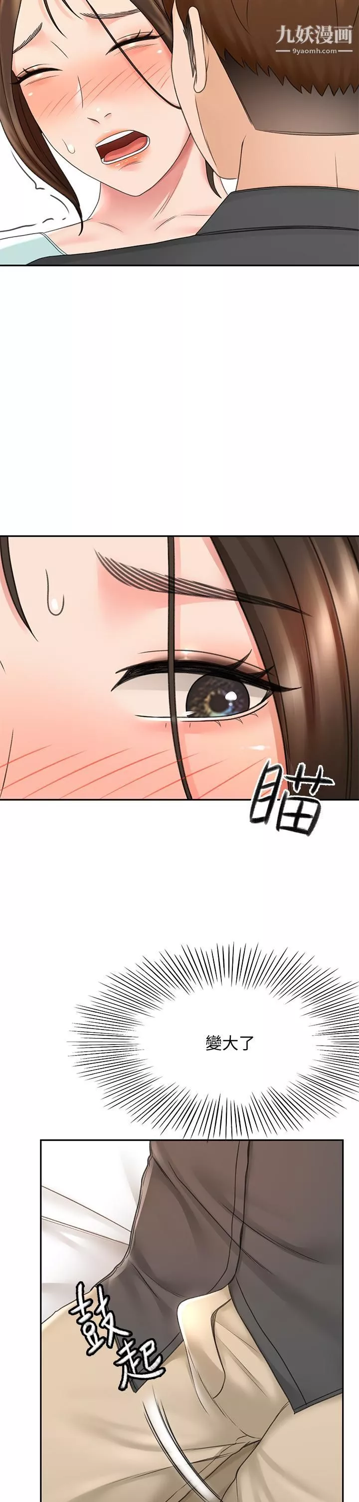 剑道学姊-第35话-好想念你的老二 - 图片 13