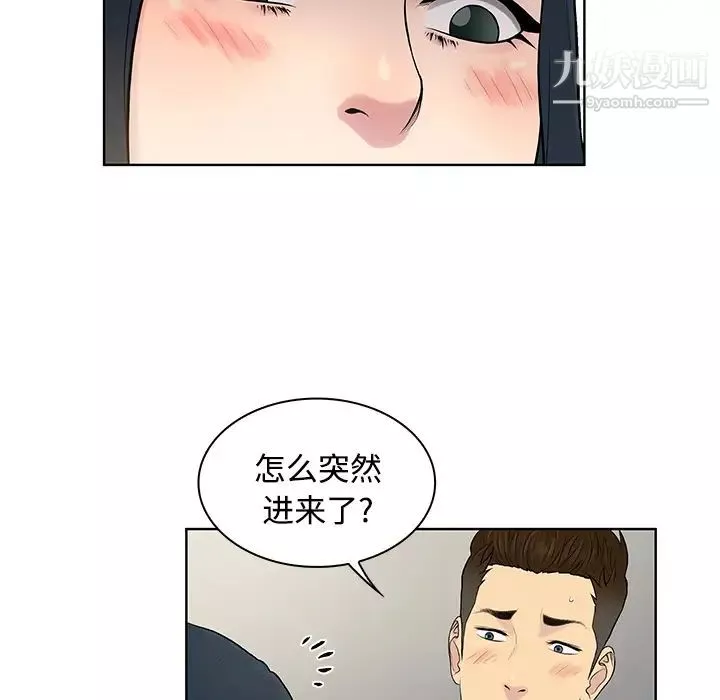 被女神环绕的男人-第17话 - 图片 15