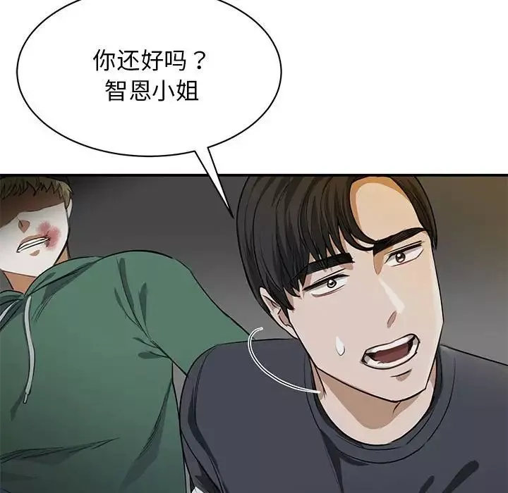 我的完美缪斯-第2话 - 图片 130