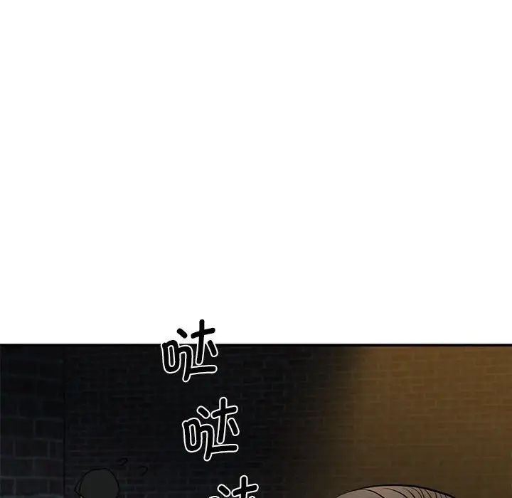 我的完美缪斯第2話