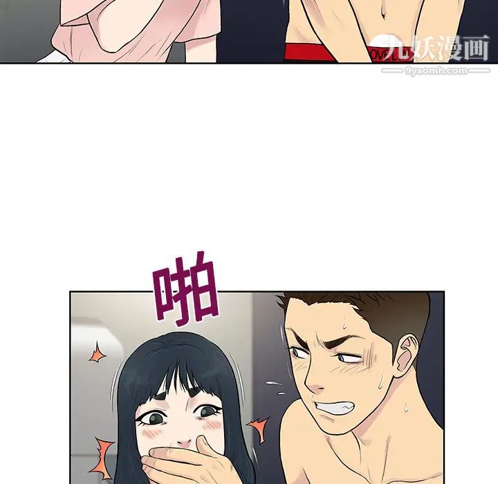 被女神环绕的男人第17话