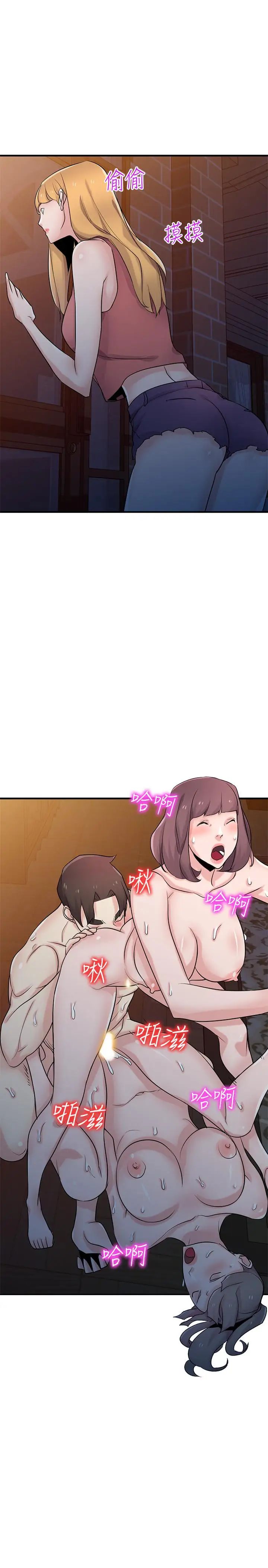 驯服小姨子第93话-令人想起过去的快感