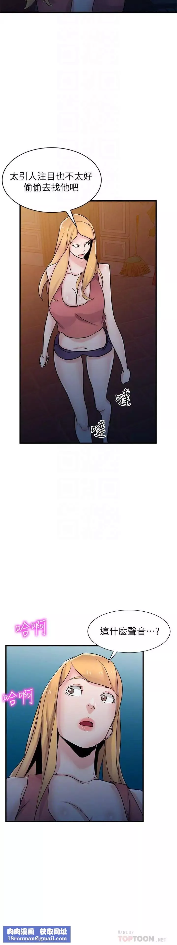 馴服小姨子第93話-令人想起過去的快感