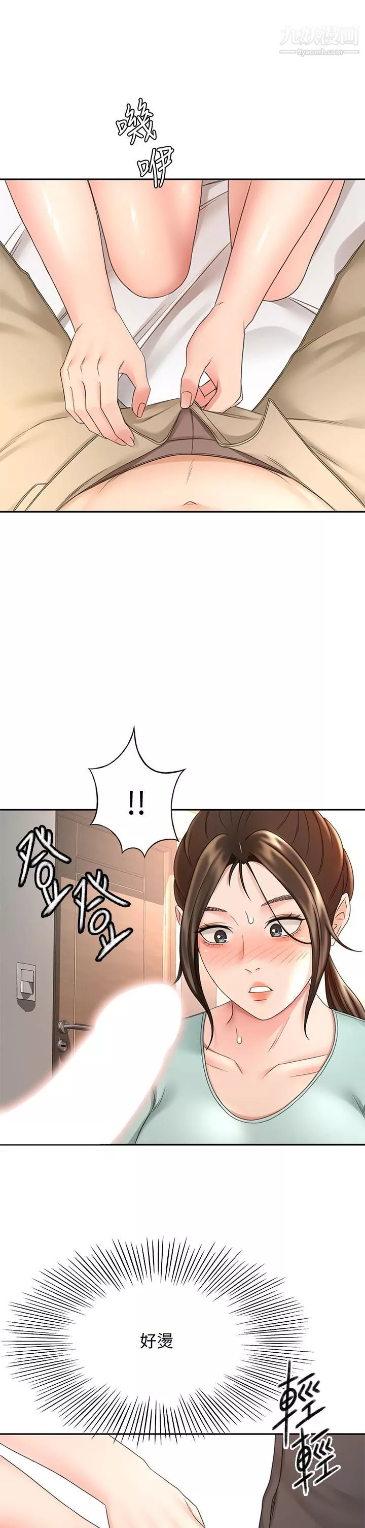 剑道学姊-第35话-好想念你的老二 - 图片 17