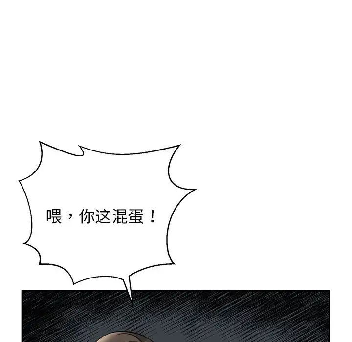 我的完美缪斯第2话