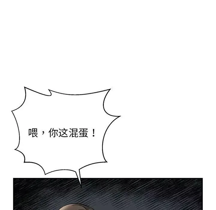 我的完美缪斯第2話