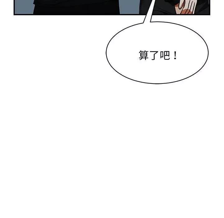 我的完美缪斯第2話