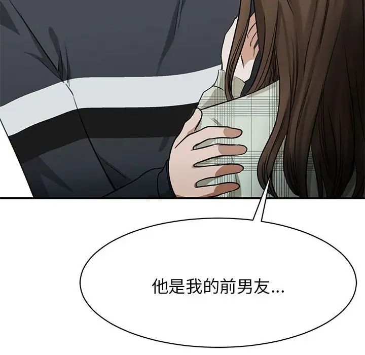 我的完美缪斯第2話