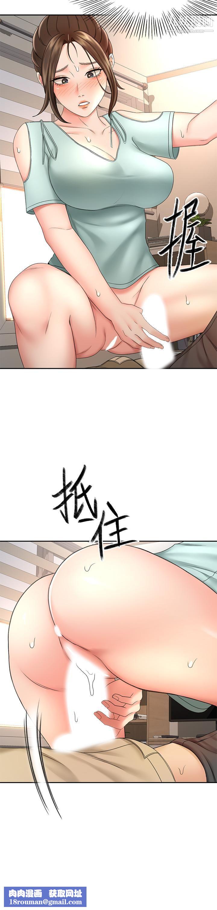 剑道学姊第35话-好想念你的老二