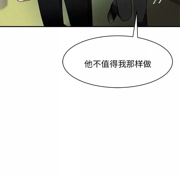 我的完美缪斯-第2话 - 图片 144