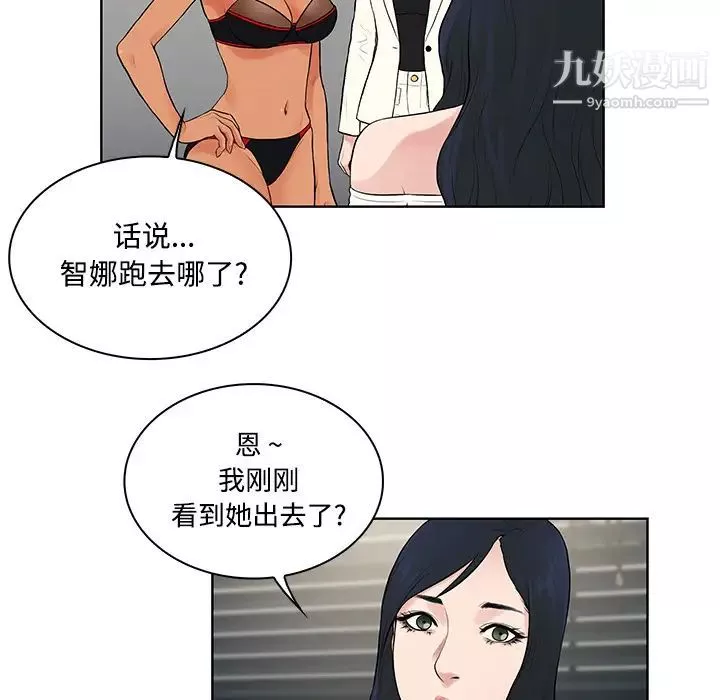 被女神环绕的男人-第17话 - 图片 34