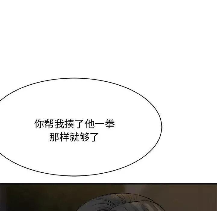 我的完美缪斯第2話