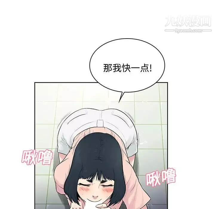 被女神环绕的男人-第17话 - 图片 40