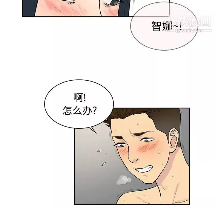 被女神环绕的男人-第17话 - 图片 39