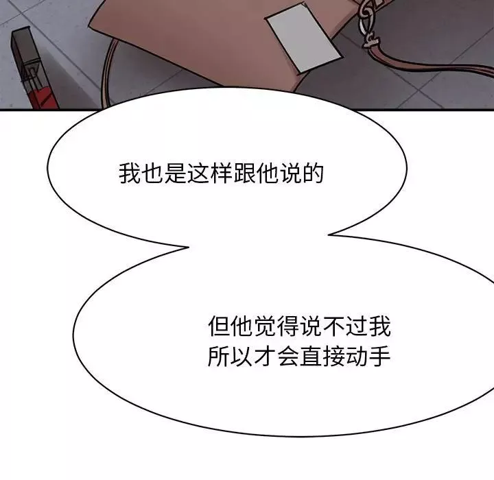 我的完美缪斯第2話