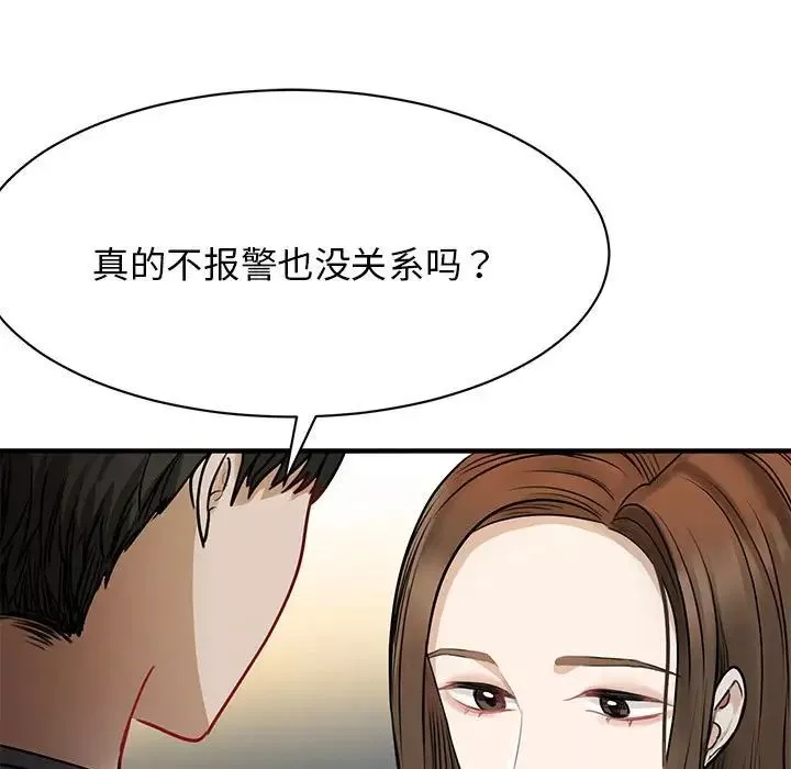 我的完美缪斯第2話
