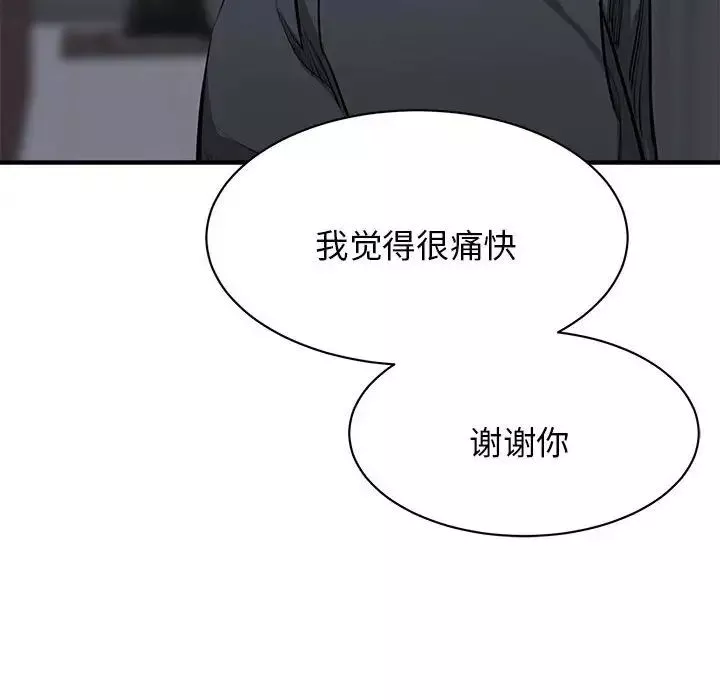 我的完美缪斯-第2话 - 图片 154