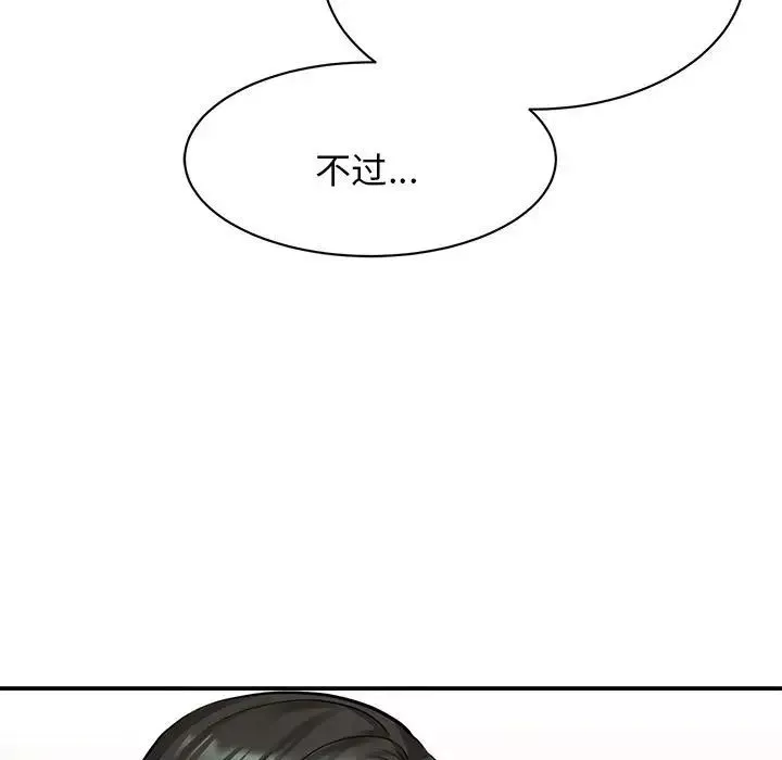 我的完美缪斯第2話