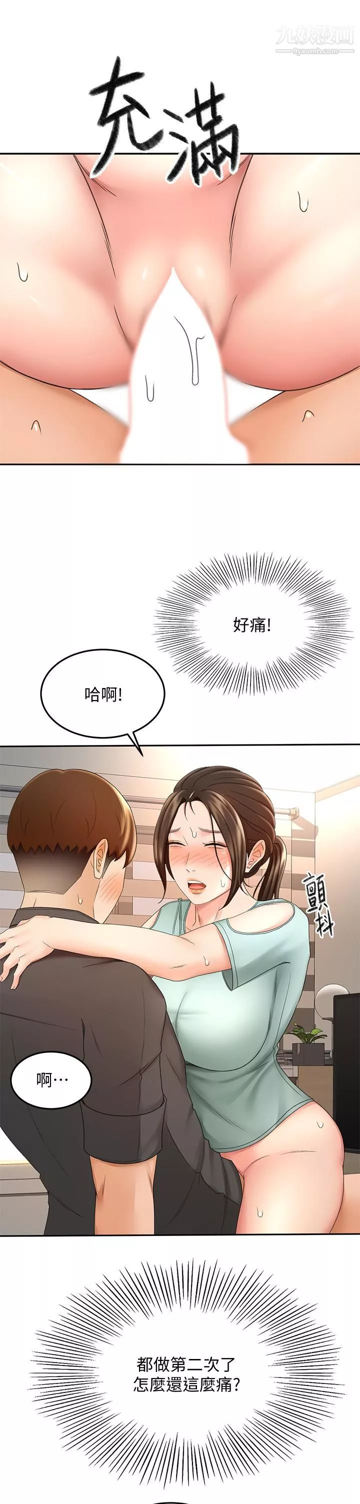剑道学姊-第35话-好想念你的老二 - 图片 31