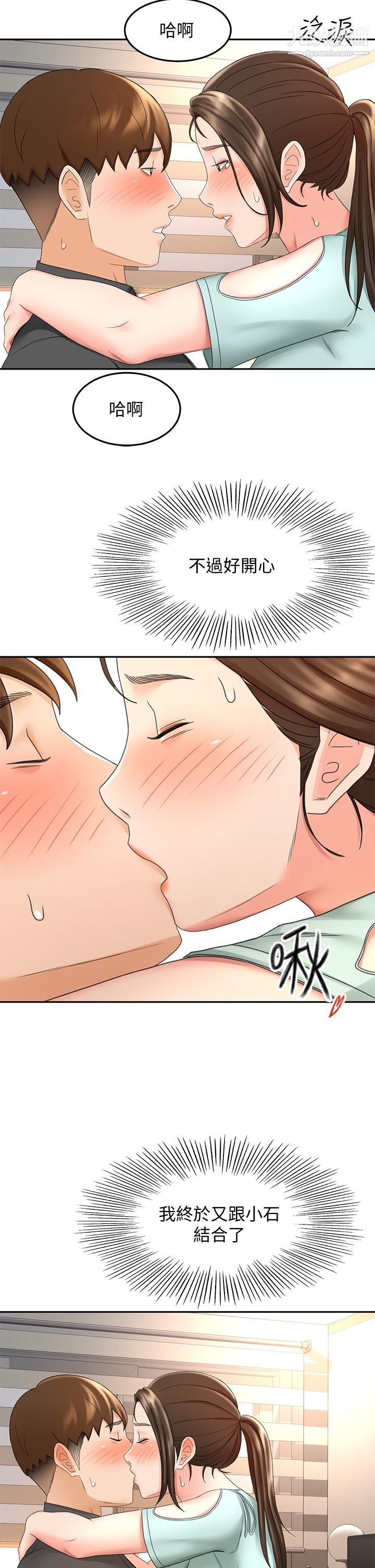 剑道学姊第35话-好想念你的老二