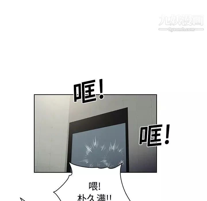 被女神环绕的男人-第17话 - 图片 47