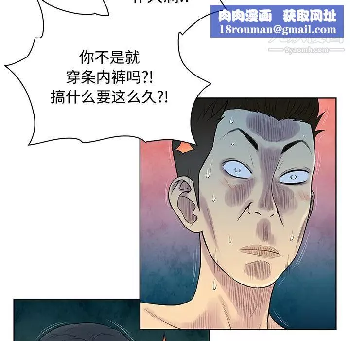 被女神環繞的男人第17話
