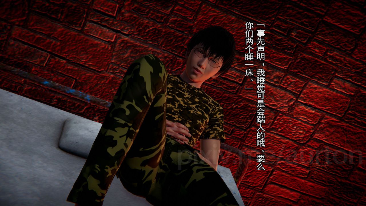 [3D]竹石書院第10話-反抗