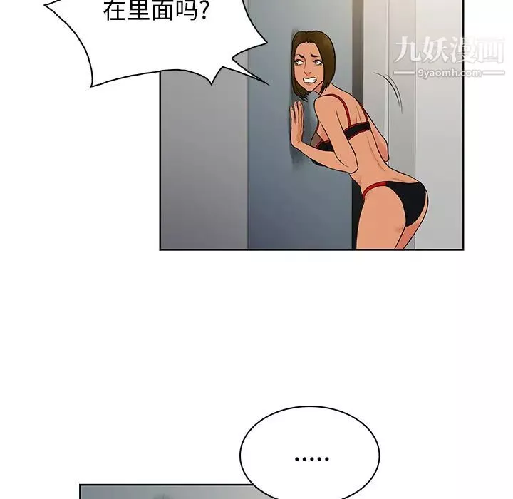 被女神环绕的男人-第17话 - 图片 50