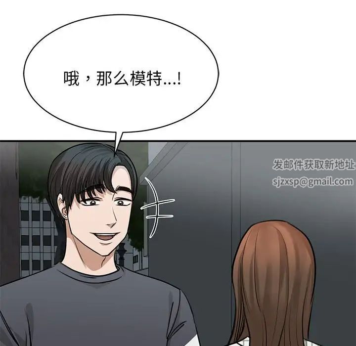 我的完美缪斯第2话