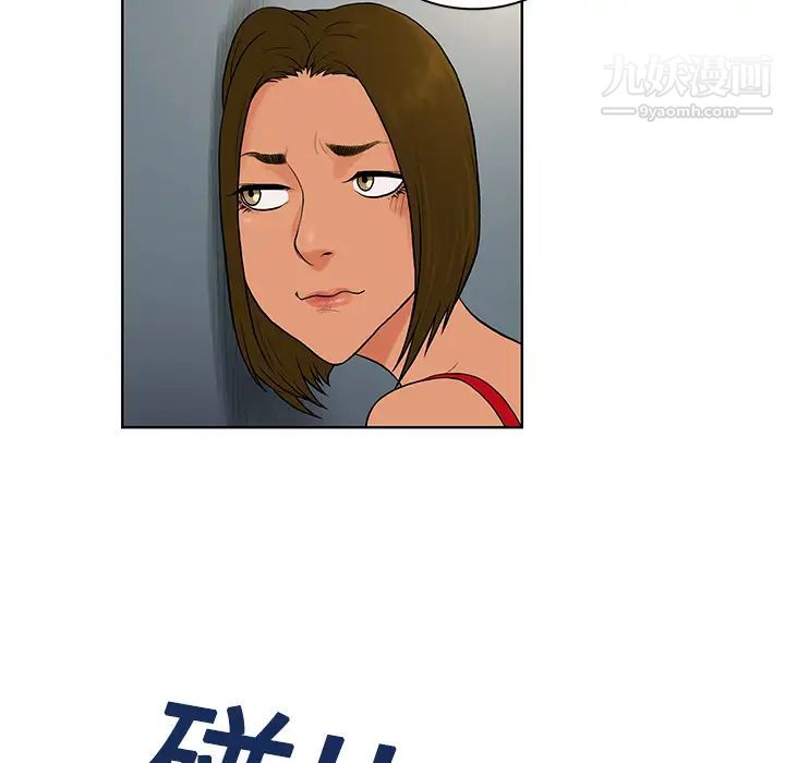 被女神环绕的男人第17话