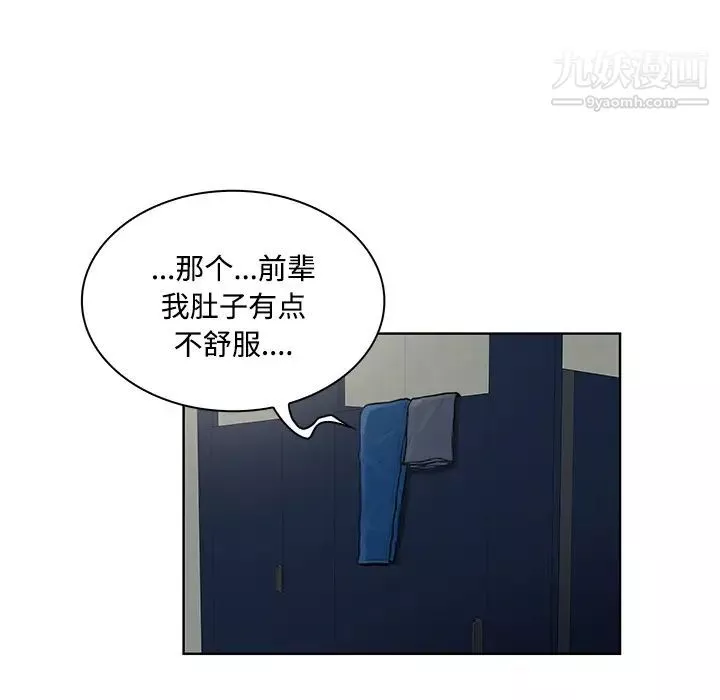 被女神环绕的男人-第17话 - 图片 54