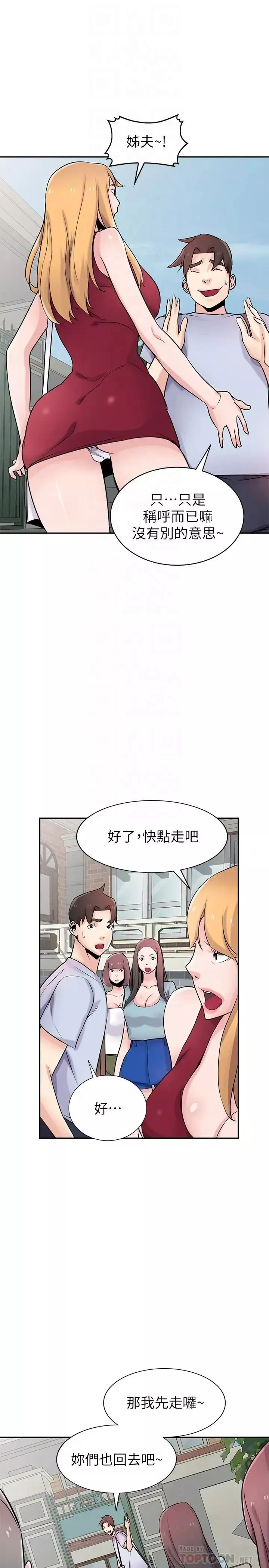 馴服小姨子最終話-姐夫，要抓緊哦