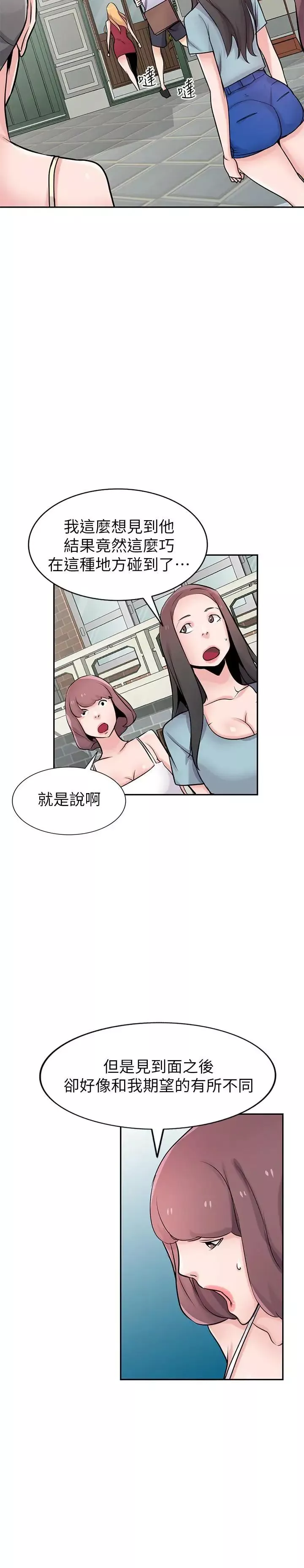 馴服小姨子最終話-姐夫，要抓緊哦