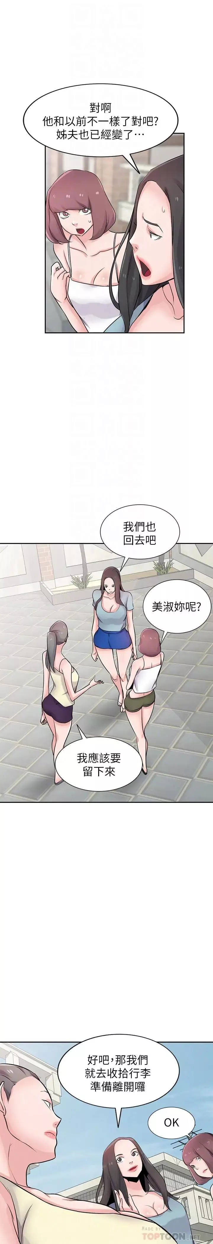 馴服小姨子最終話-姐夫，要抓緊哦
