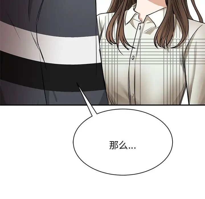 我的完美缪斯第2话