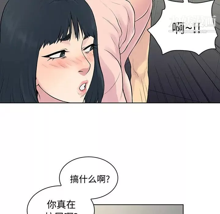 被女神環繞的男人第17話