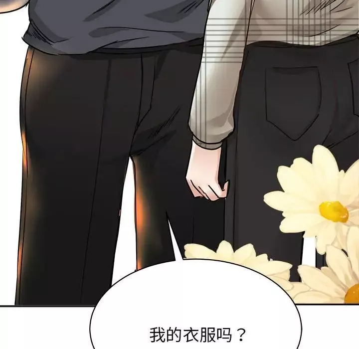 我的完美缪斯第2話