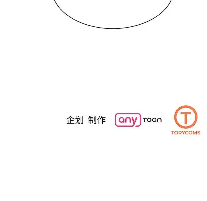 我的完美缪斯第2话