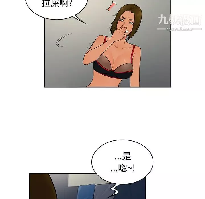 被女神环绕的男人-第17话 - 图片 62