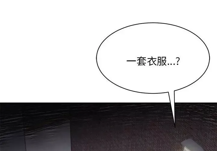 我的完美缪斯-第3话 - 图片 2